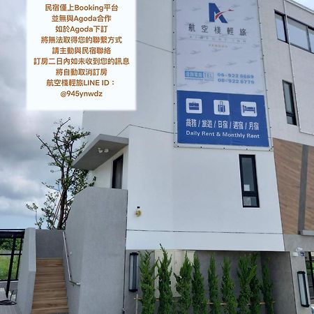 航空棧輕旅民宿 Huxi Exteriör bild